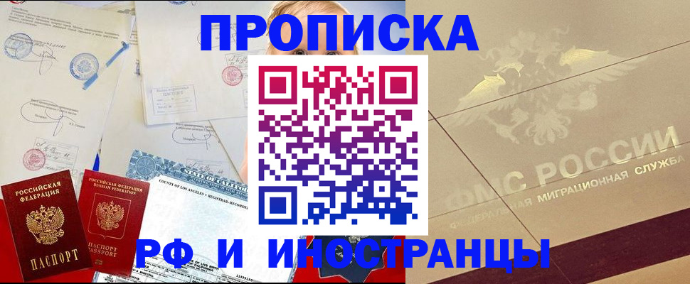 прописка для военкомата в Соликамске