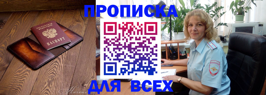 прописка для кредита в Соликамске