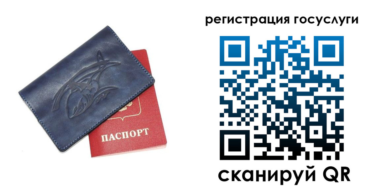 миграционный учет в Соликамске