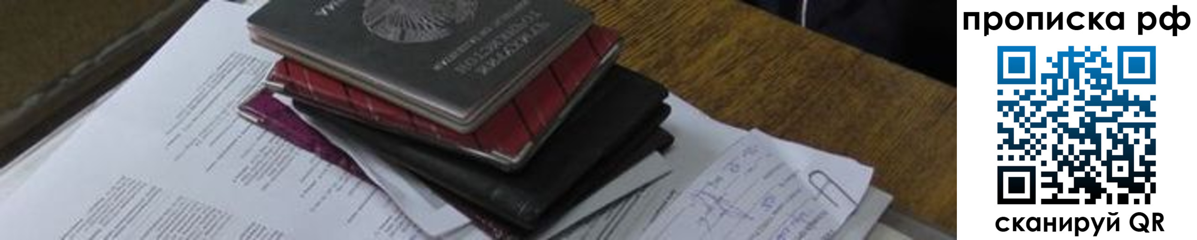 где прописаться в Соликамске