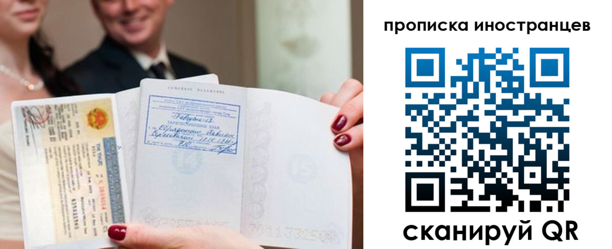 временная регистрация поиск в Соликамске