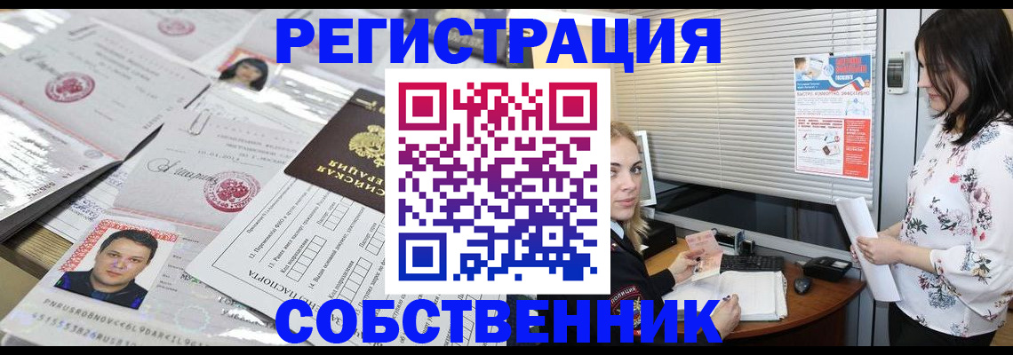 прописка для работы в Соликамске