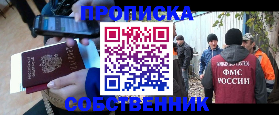 прописка от собственника в Соликамске