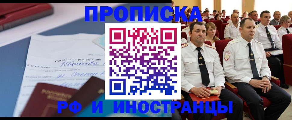 прописка иностранных граждан в Соликамске