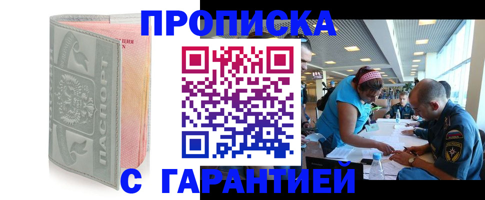 прописка поиск в Соликамске