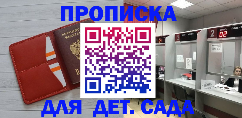 временная регистрация 2025 в Соликамске