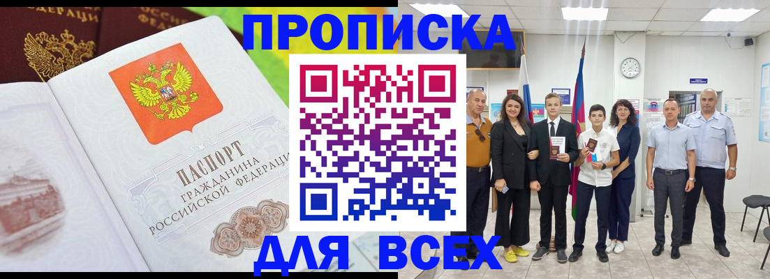 где прописаться в Соликамске