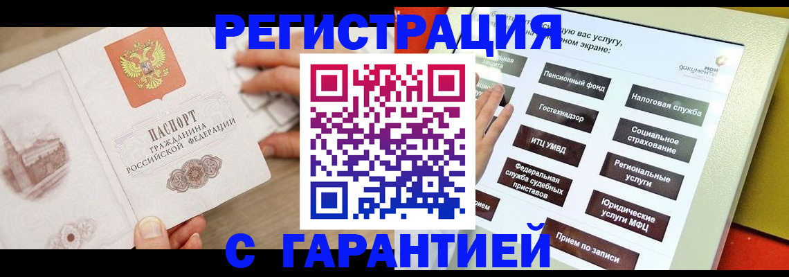 временная регистрация для всех в Соликамске